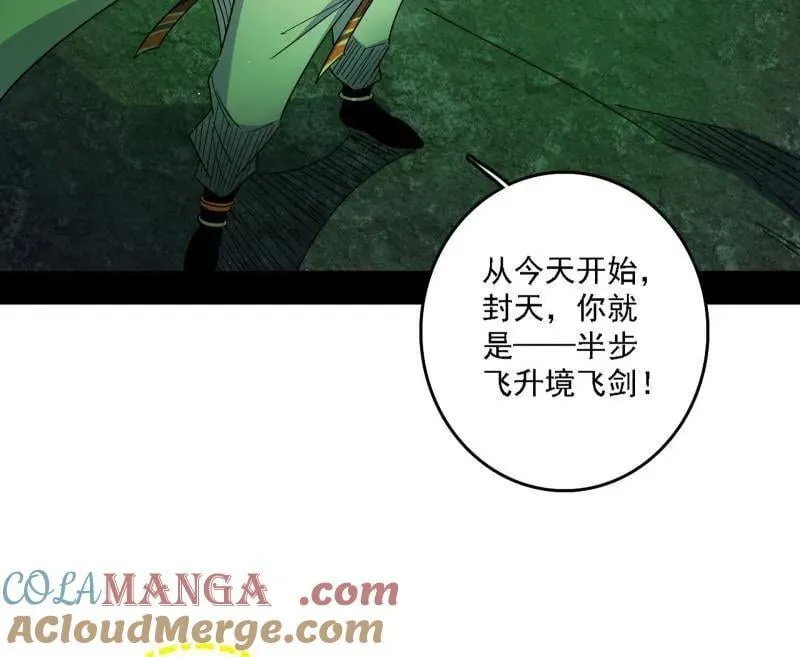 第535话 这是星劫？！56