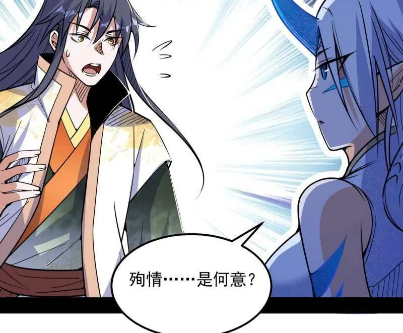 第539话 天厌地弃衰神附体34