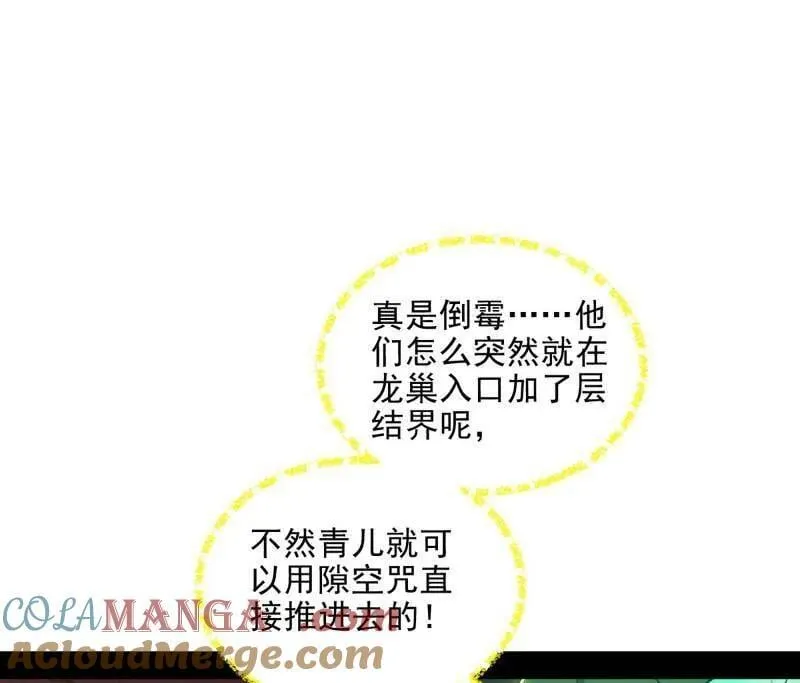 第538话 意楔与不约而同32