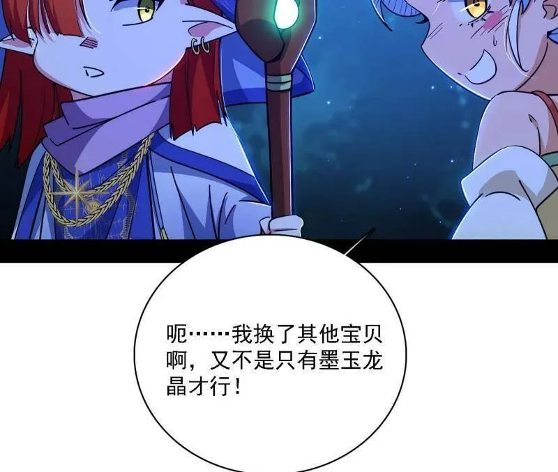 第537话 惊闻！19
