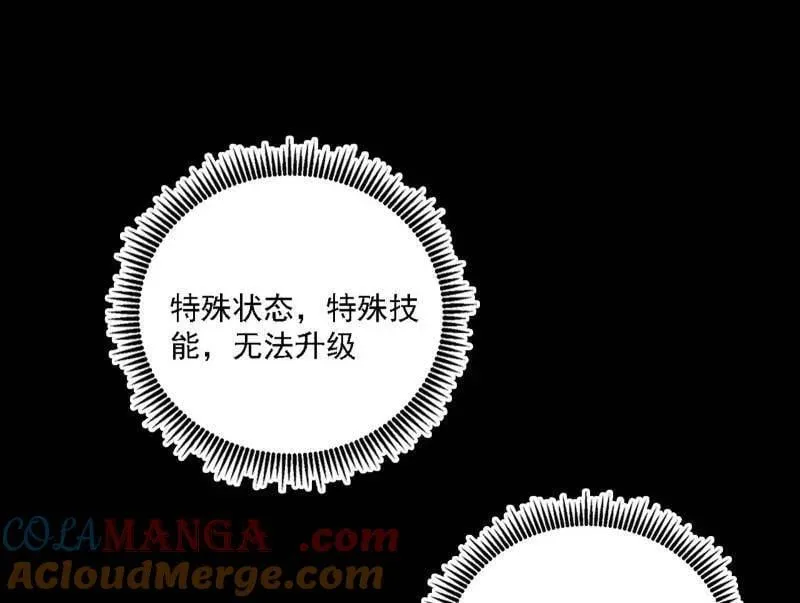 第541话 封天蛋孵化！72
