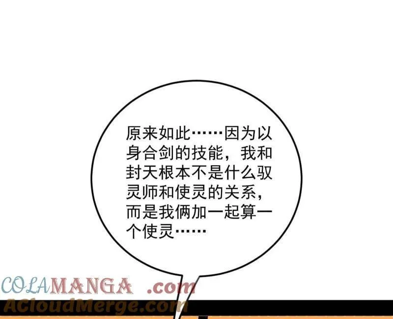 第536话 脱劫与……我们是真心相爱的！12