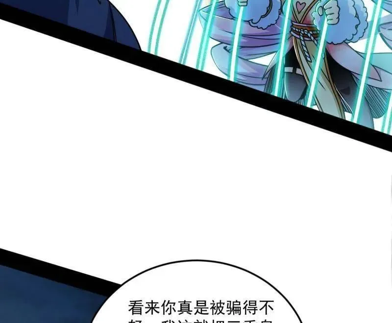 第536话 脱劫与……我们是真心相爱的！133
