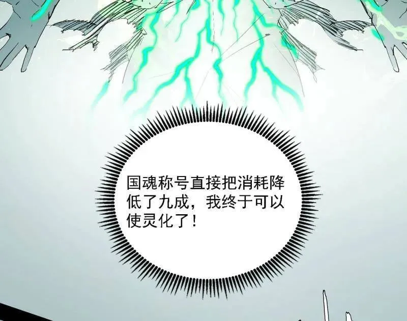 第541话 封天蛋孵化！83