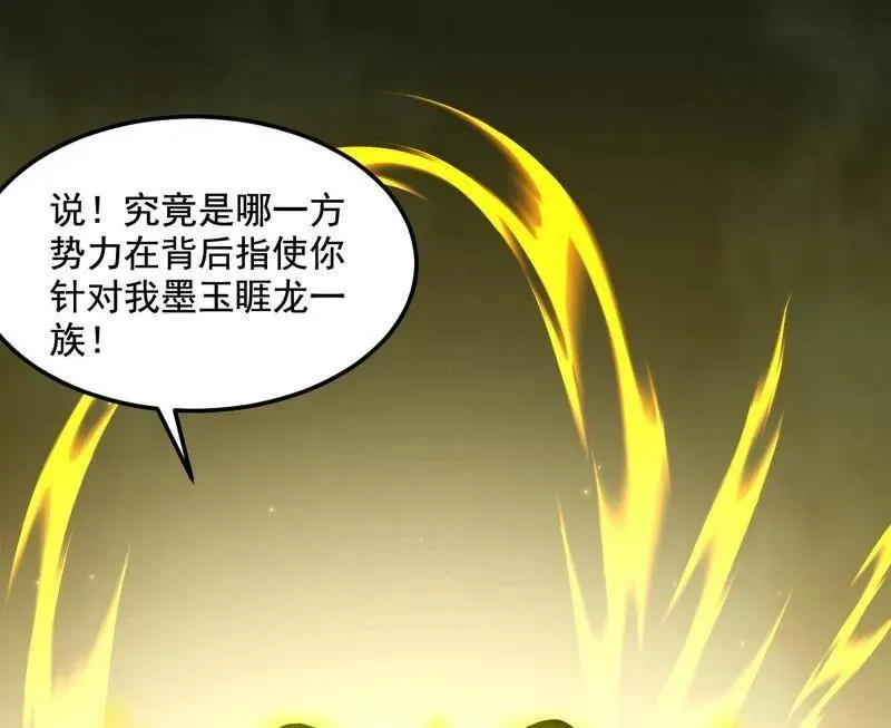 第539话 天厌地弃衰神附体109