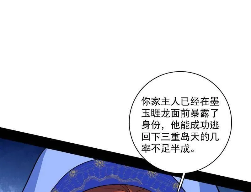 第537话 惊闻！49