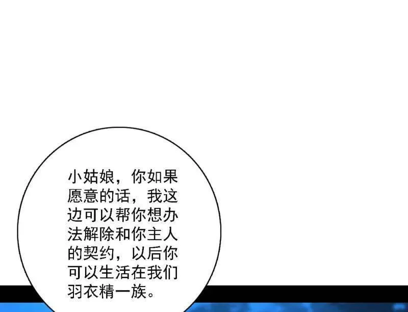 第537话 惊闻！42
