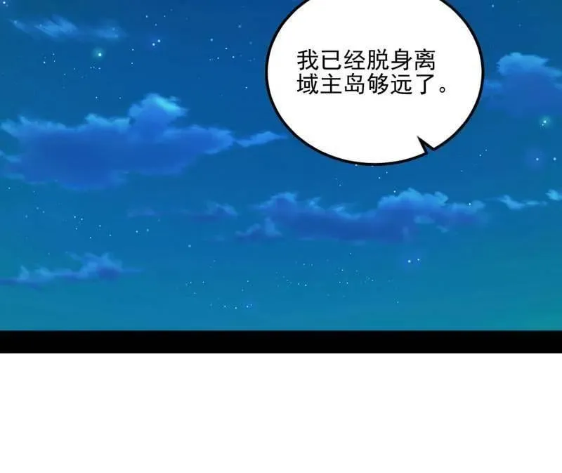 第539话 天厌地弃衰神附体5