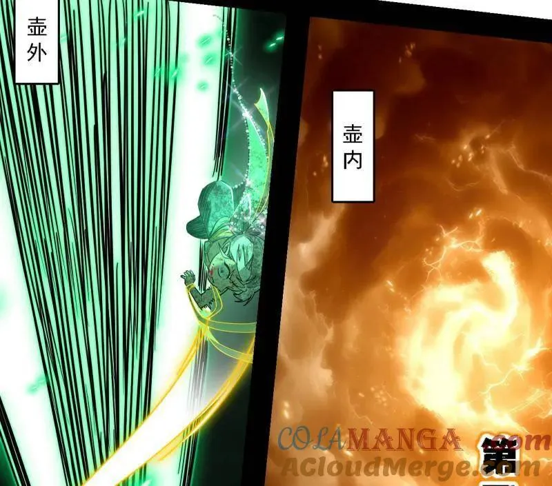 第535话 这是星劫？！28