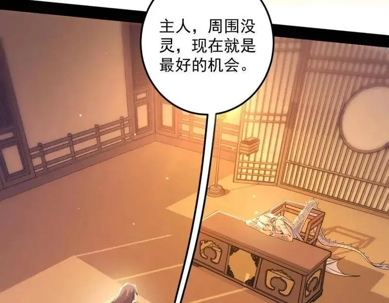 第538话 意楔与不约而同99