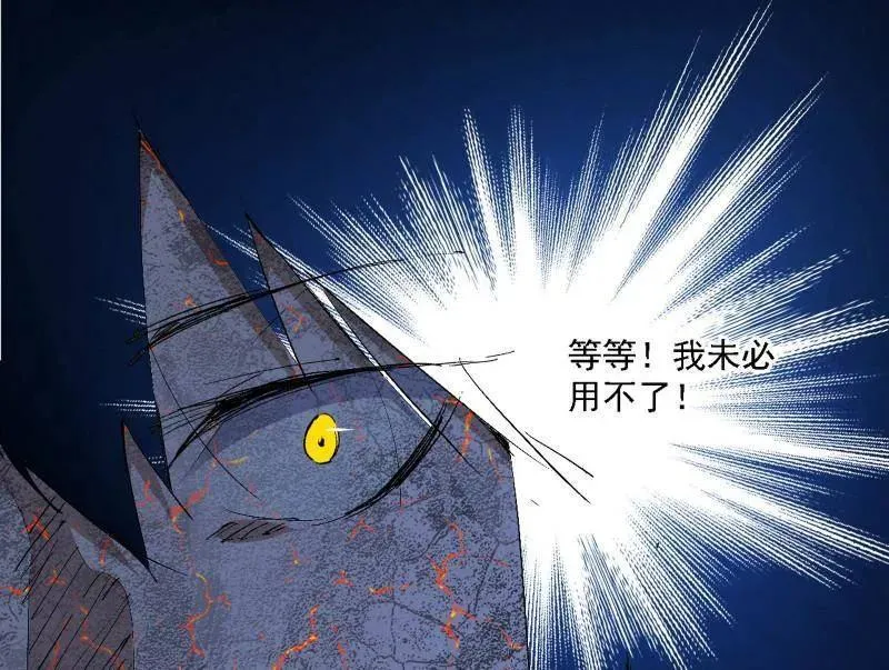 第541话 封天蛋孵化！74
