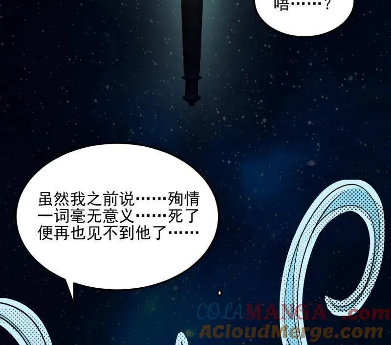 第539话 天厌地弃衰神附体72
