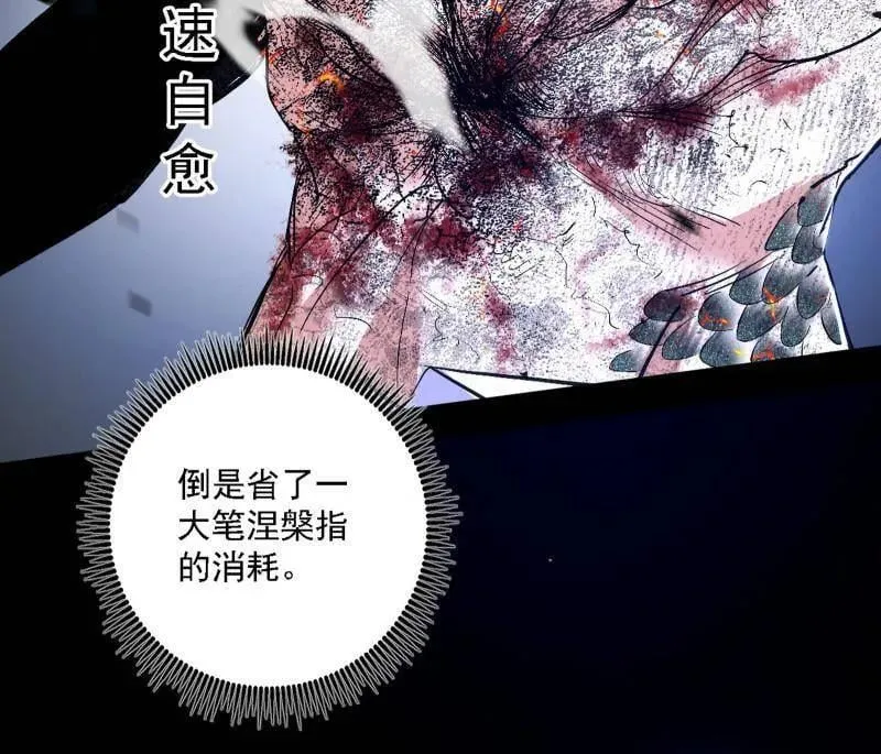 第541话 封天蛋孵化！119