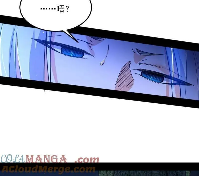 第539话 天厌地弃衰神附体20
