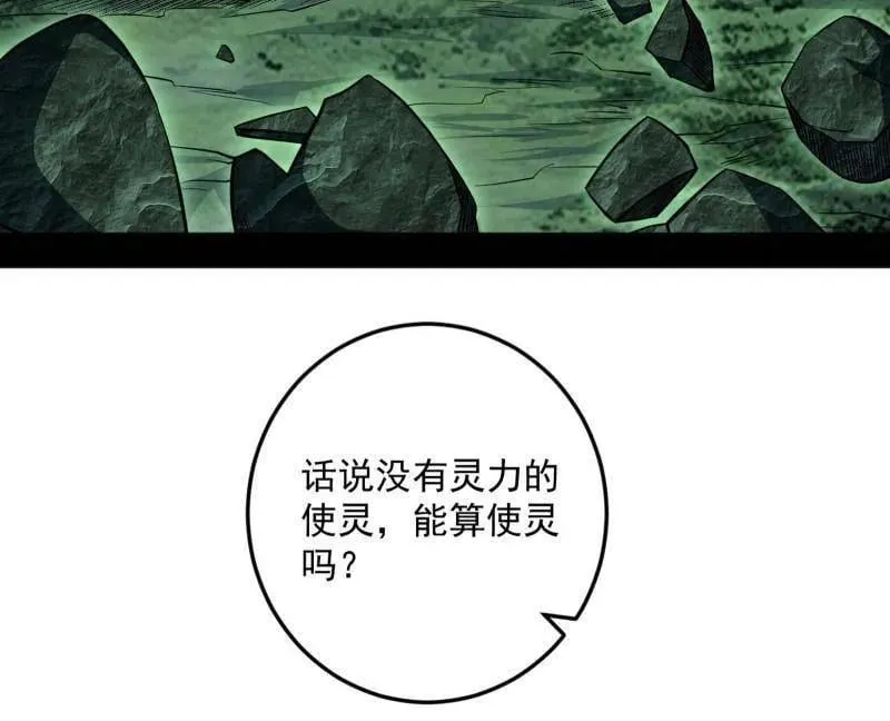 第536话 脱劫与……我们是真心相爱的！43