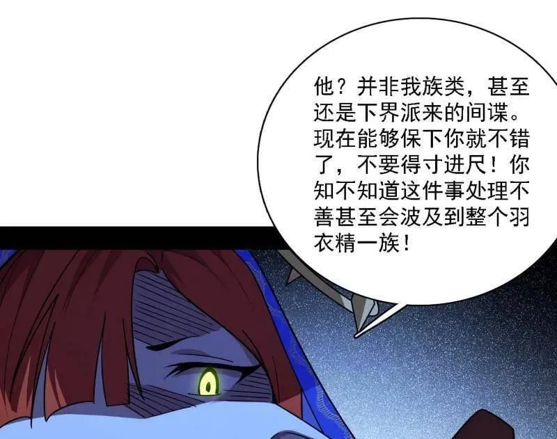 第537话 惊闻！81