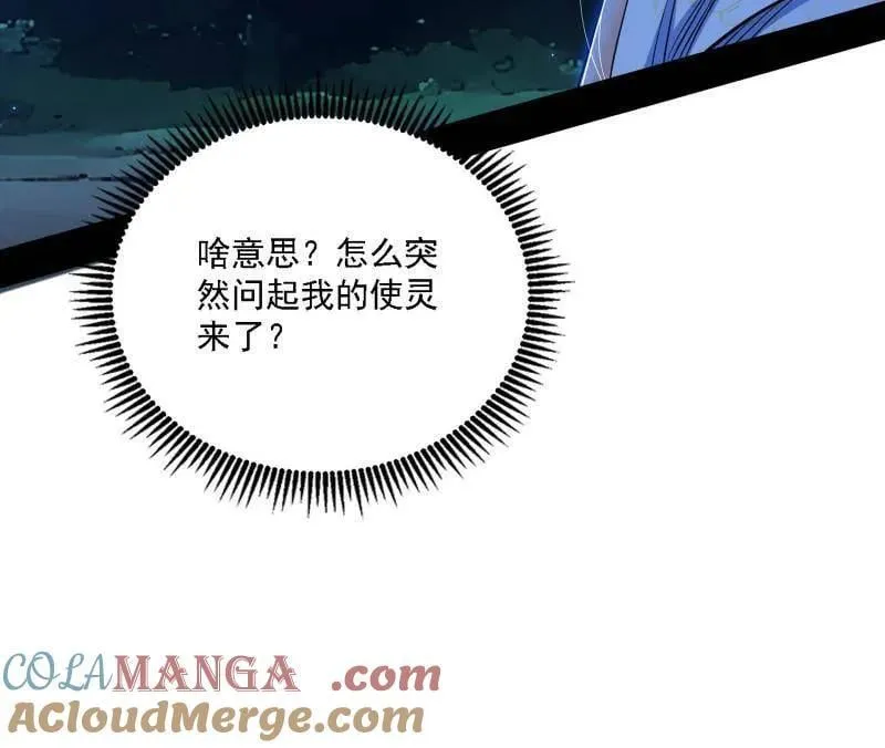 第537话 惊闻！24