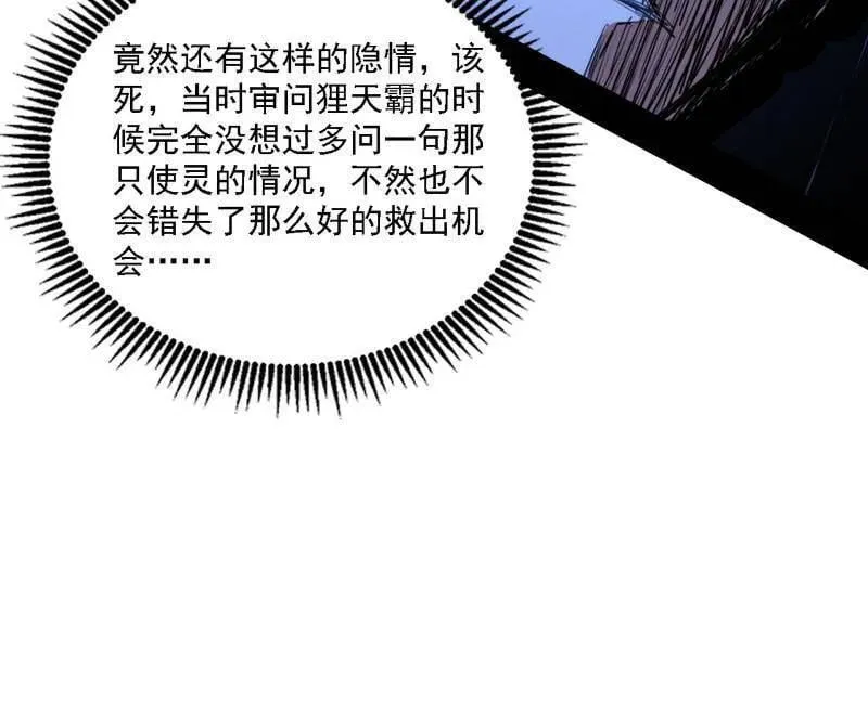 第537话 惊闻！73