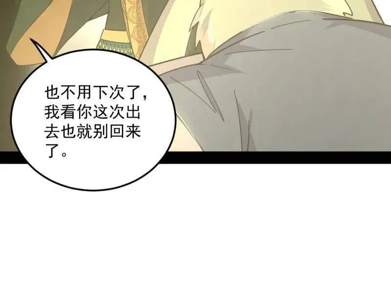 第538话 意楔与不约而同139