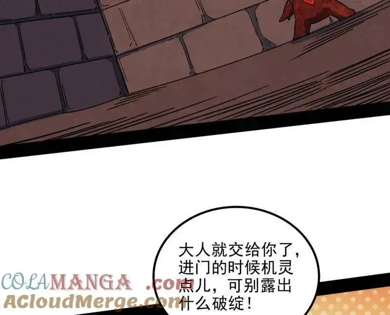第538话 意楔与不约而同28