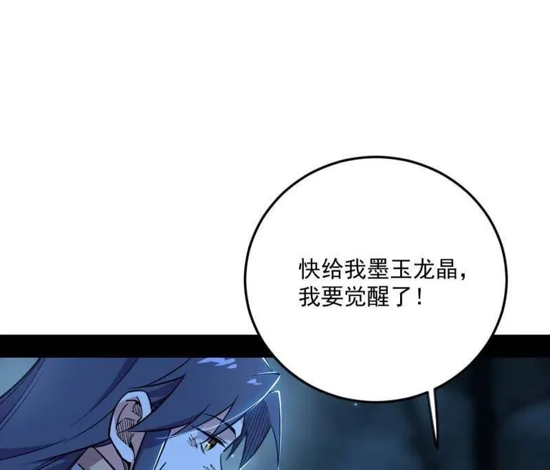 第536话 脱劫与……我们是真心相爱的！66