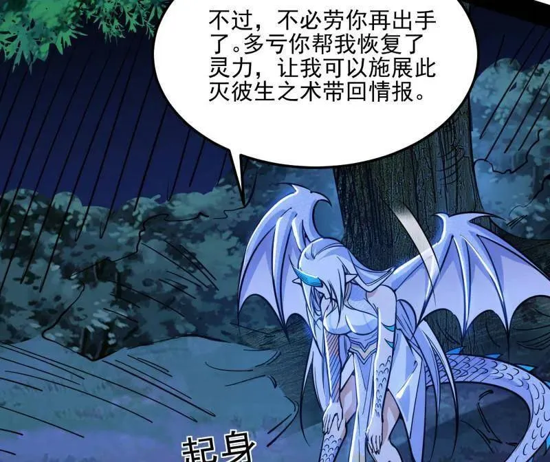 第539话 天厌地弃衰神附体46