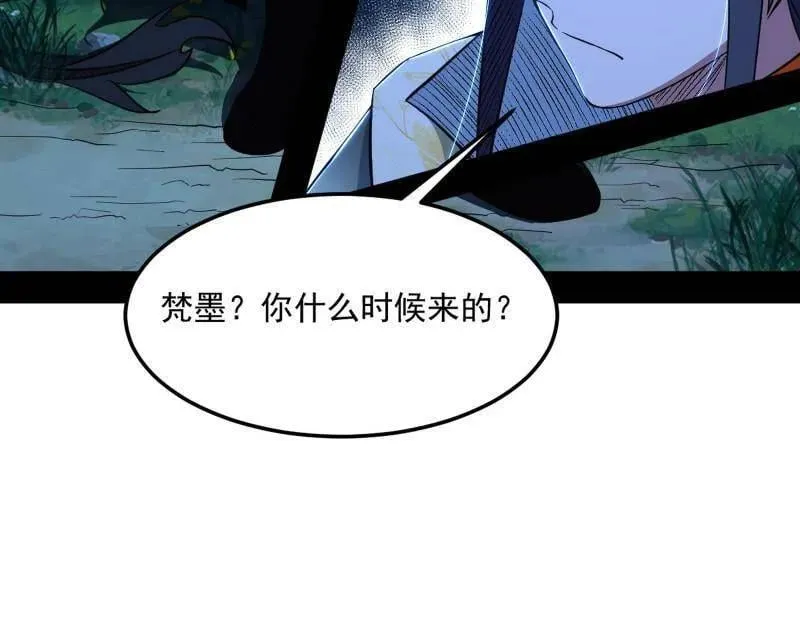 第539话 天厌地弃衰神附体101