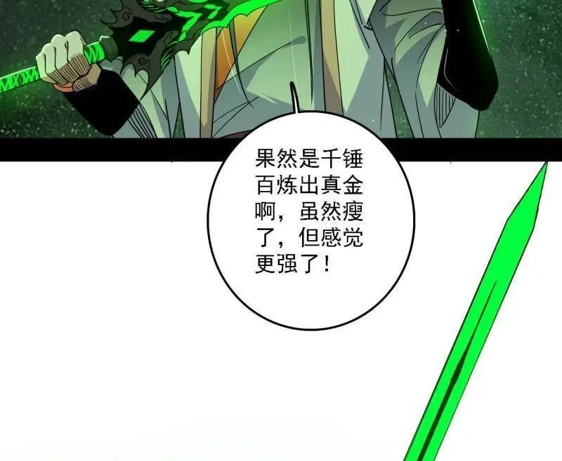 第535话 这是星劫？！54