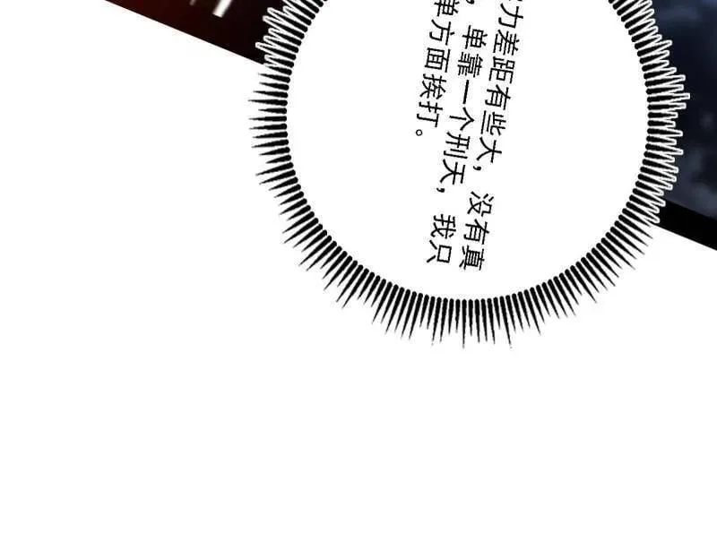 第541话 封天蛋孵化！41