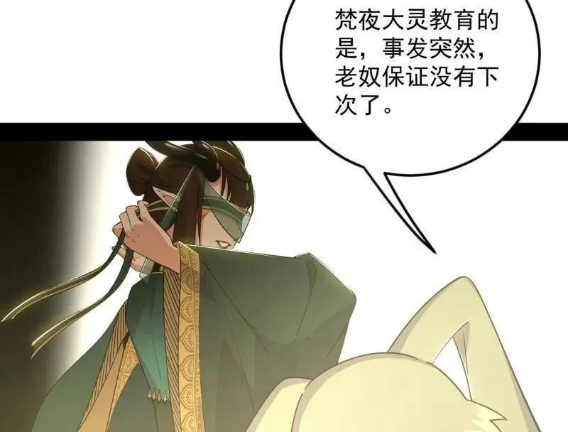 第538话 意楔与不约而同138