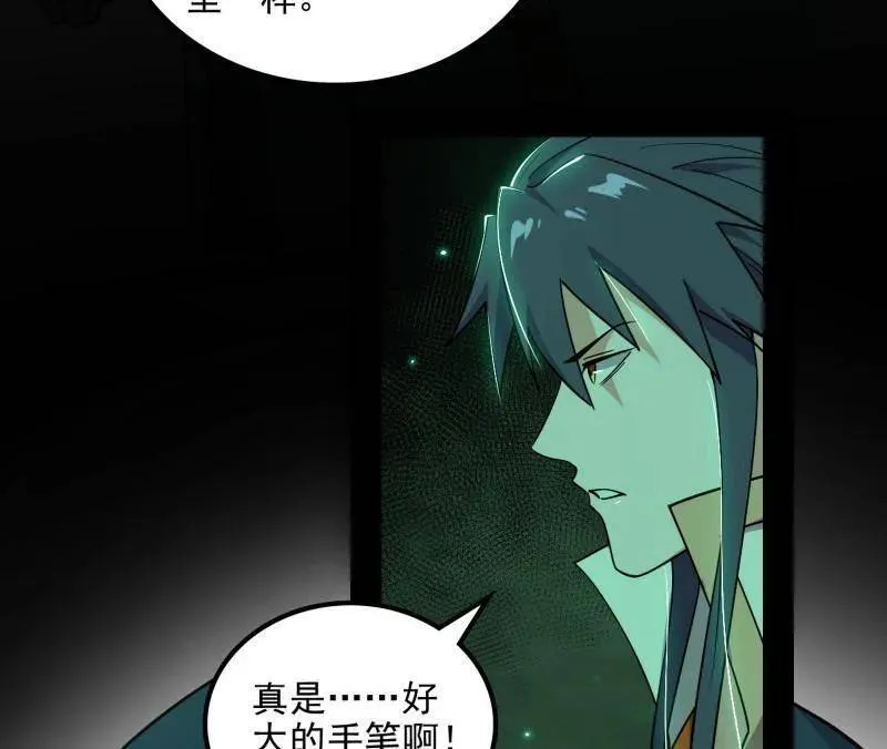 第538话 意楔与不约而同71
