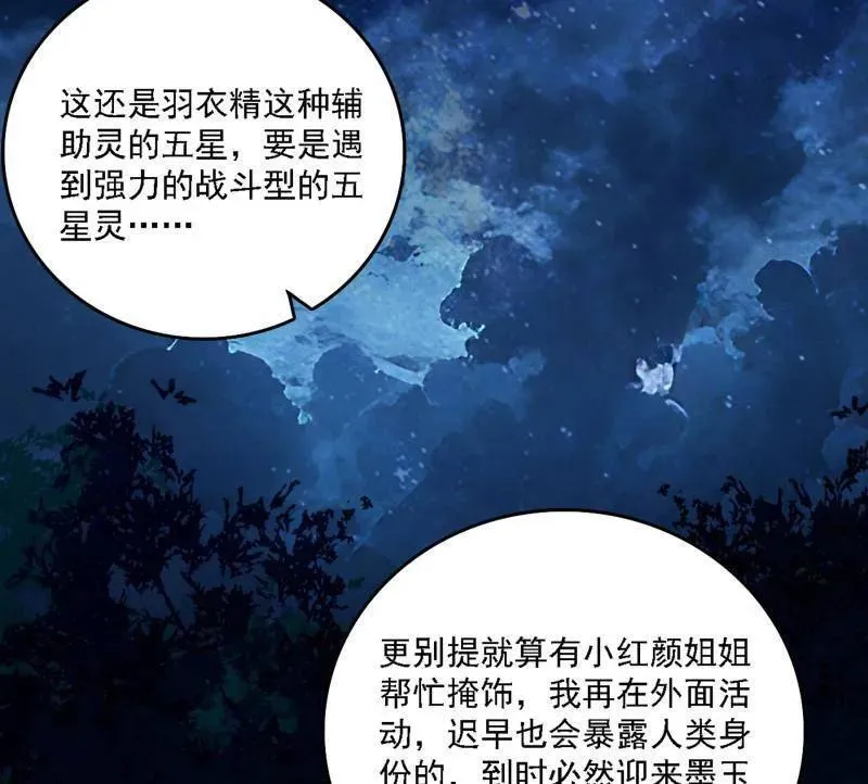 第537话 惊闻！123