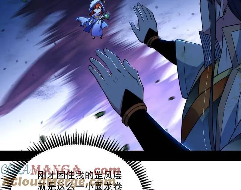 第537话 惊闻！4
