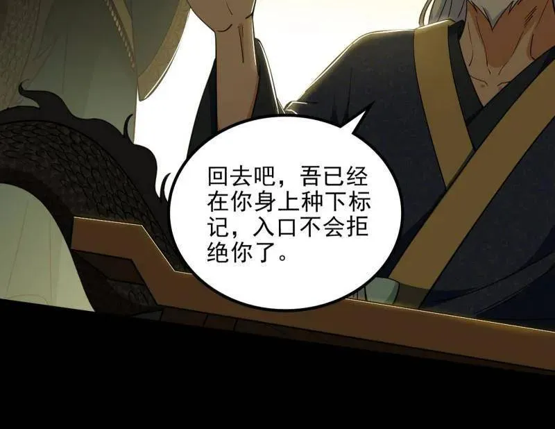第538话 意楔与不约而同55