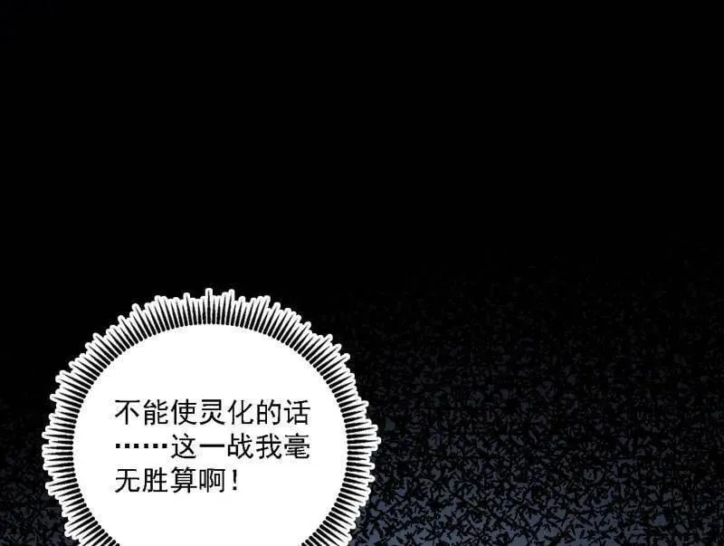 第541话 封天蛋孵化！67