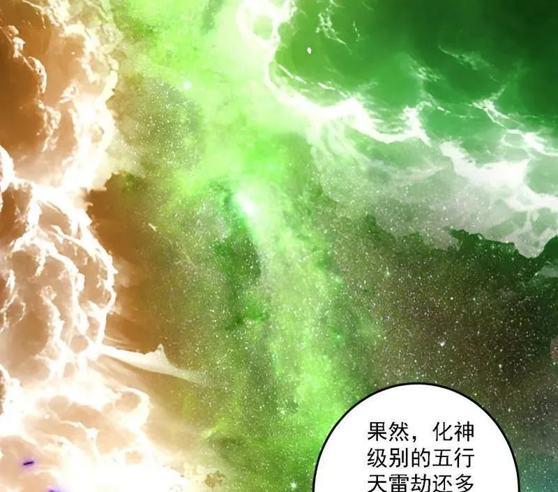 第535话 这是星劫？！31