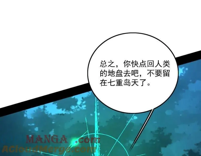 第537话 惊闻！112