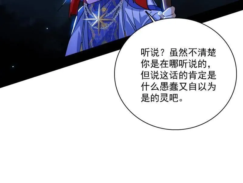 第537话 惊闻！59