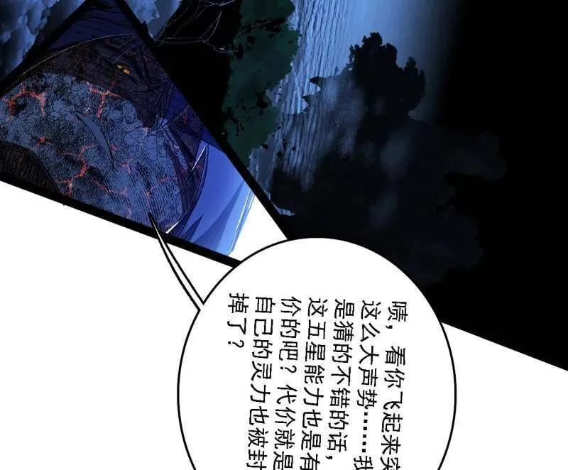 第541话 封天蛋孵化！6