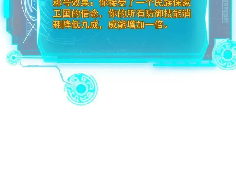 第541话 封天蛋孵化！78