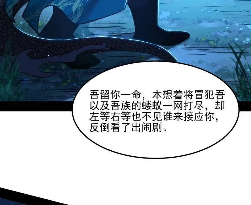 第539话 天厌地弃衰神附体103