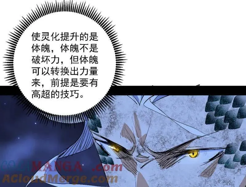第542话 半场开香槟52