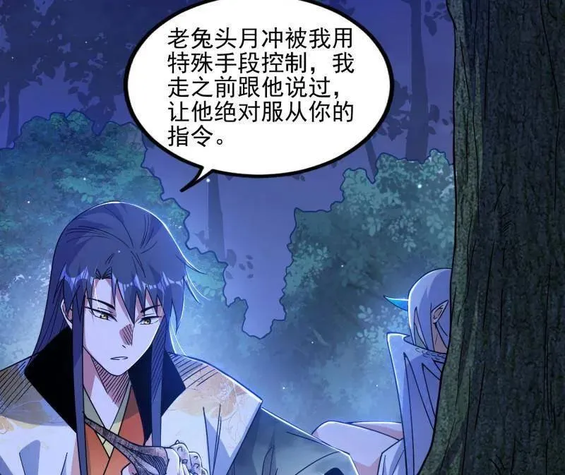 第539话 天厌地弃衰神附体7