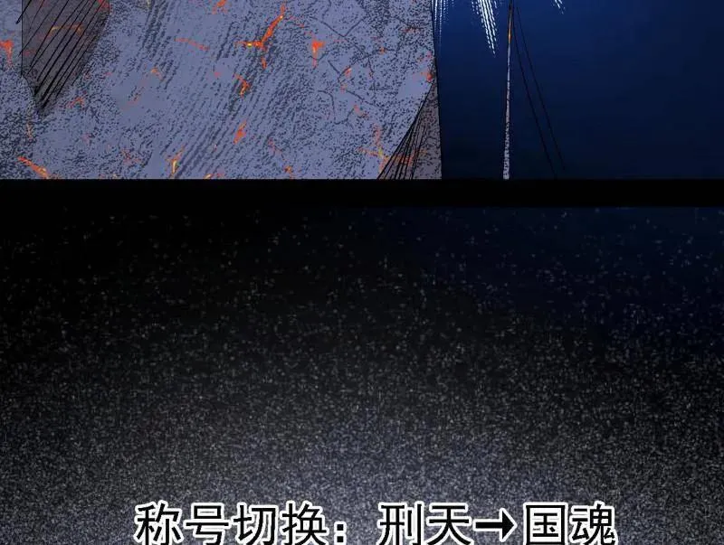 第541话 封天蛋孵化！75