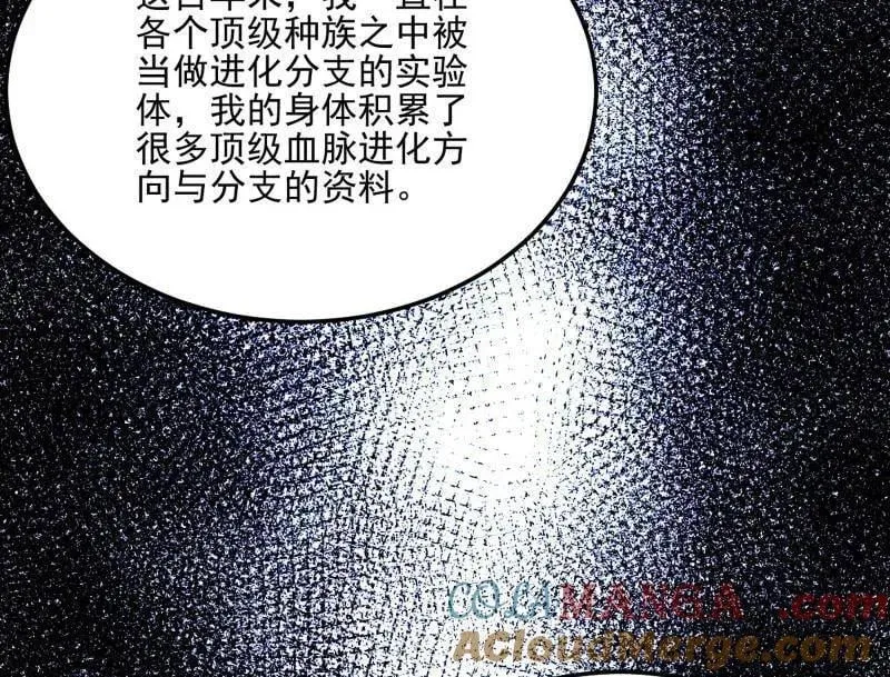 第539话 天厌地弃衰神附体64