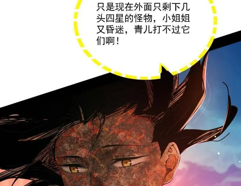 第535话 这是星劫？！42