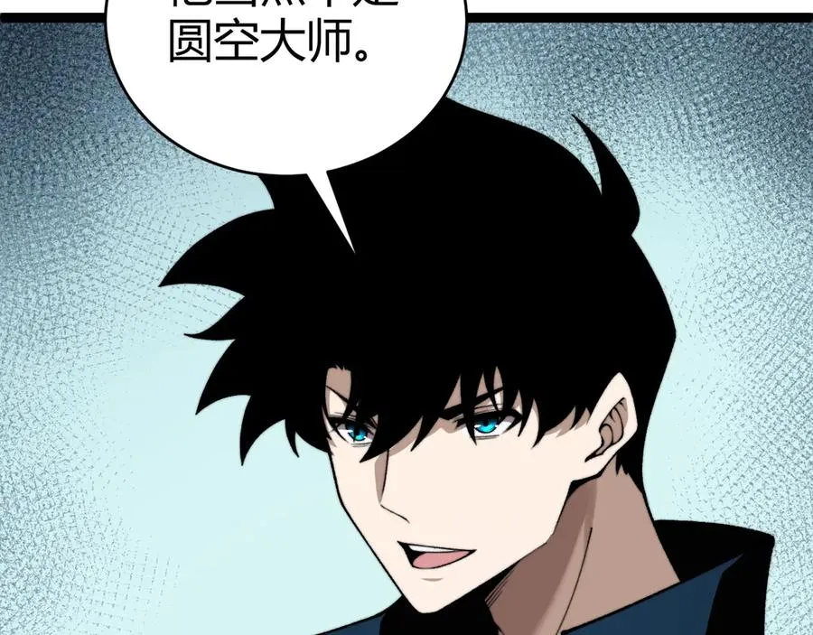 第76话唯一真佛的恐怖91