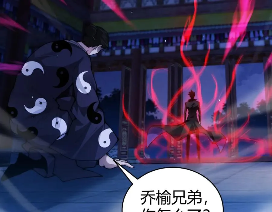 第79话 “白泽”组织再度来袭29