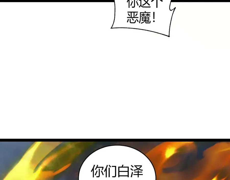 第80话 黑暗深处13