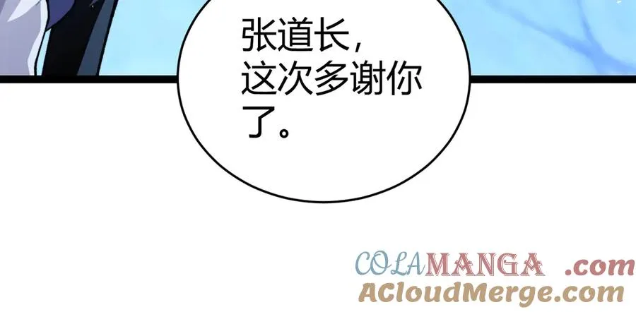 第80话 黑暗深处24